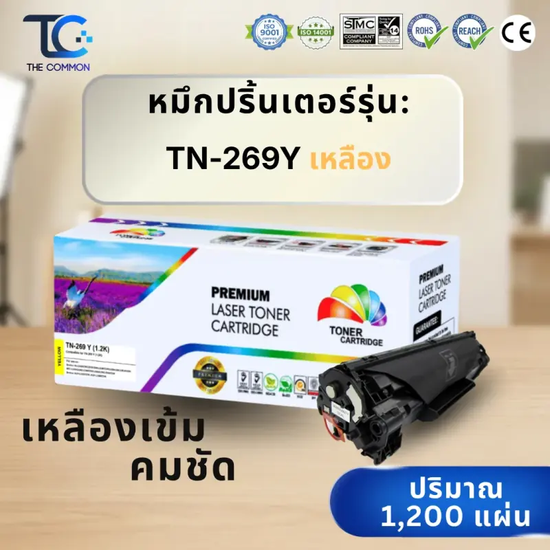 ชุดตลับผงหมึกเลเซอร์สี Brother TN-269 (BK/C/M/Y) Color box รูปที่ 5