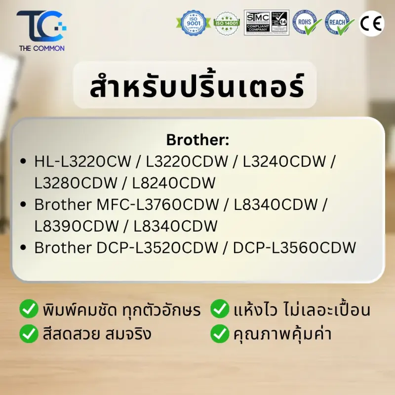 ชุดตลับผงหมึกเลเซอร์สี Brother TN-269 (BK/C/M/Y) Color box รูปที่ 6