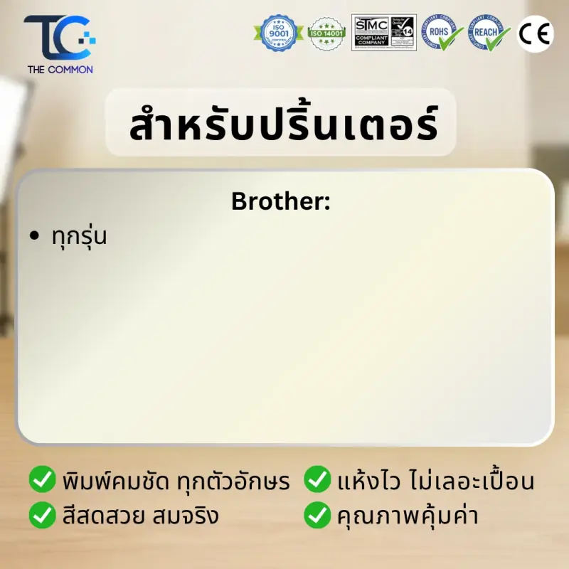 น้ำหมึกเติมเทียบเท่า Colorfly สำหรับเครื่องพิมพ์ Brother (BK, C, M, Y) รูปที่ 16