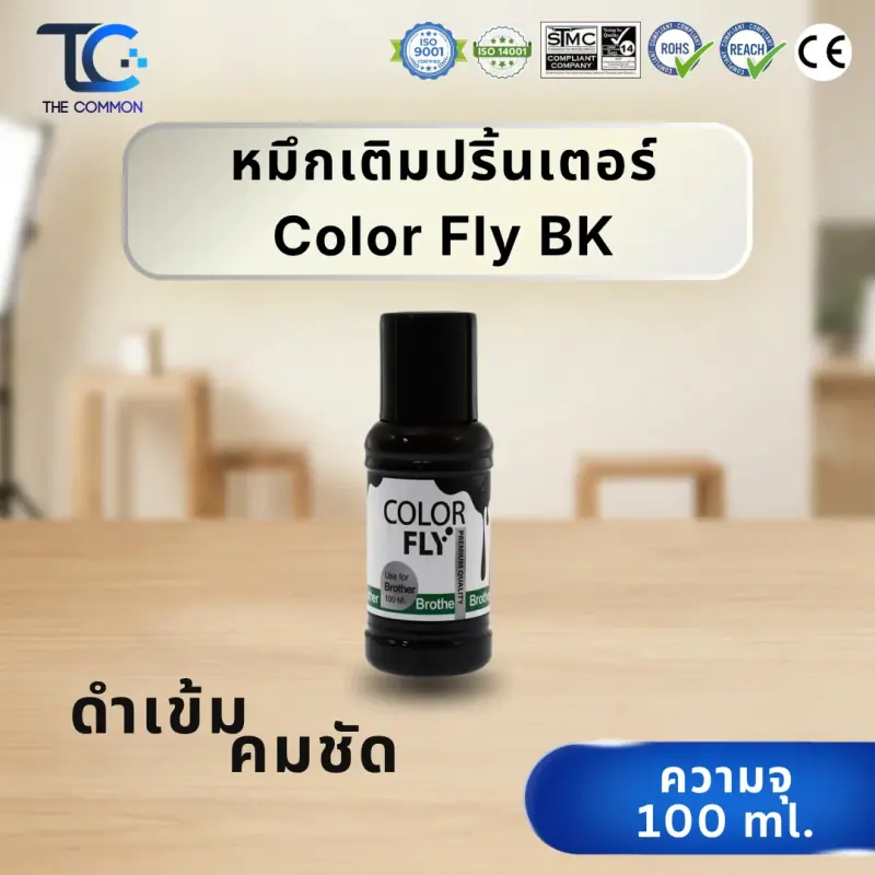 น้ำหมึกเติมเทียบเท่า Colorfly สำหรับเครื่องพิมพ์ Brother (BK, C, M, Y) รูปที่ 4