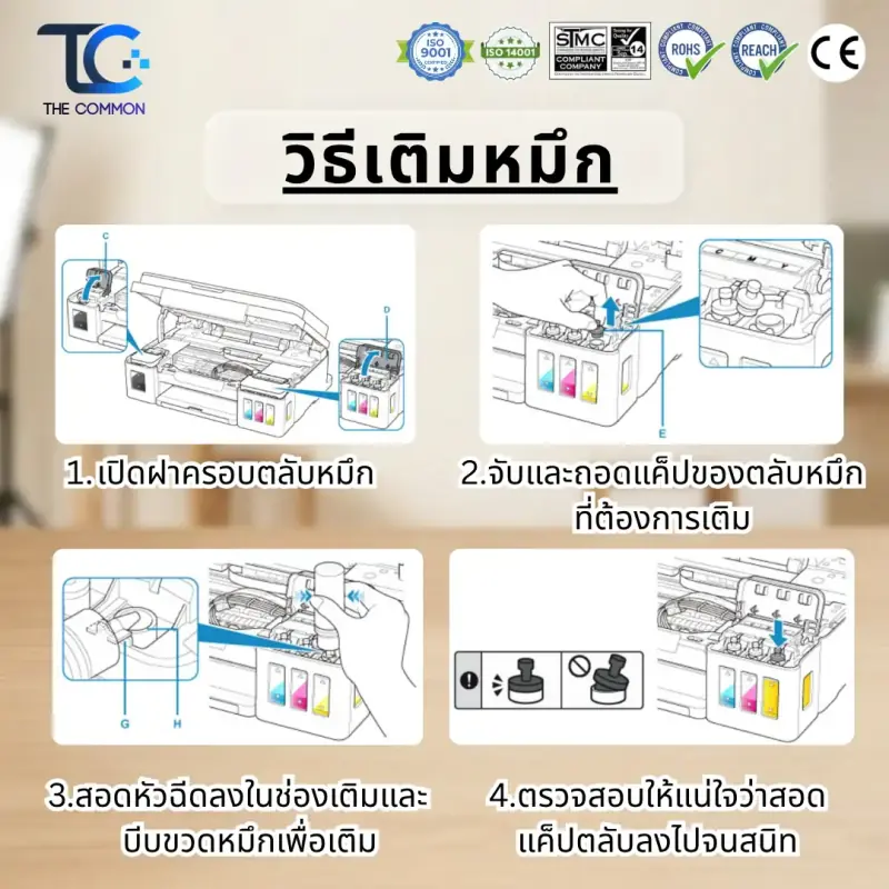 น้ำหมึกเติมเทียบเท่า Colorfly สำหรับเครื่องพิมพ์ Canon (BK, C, M, Y) รูปที่ 17