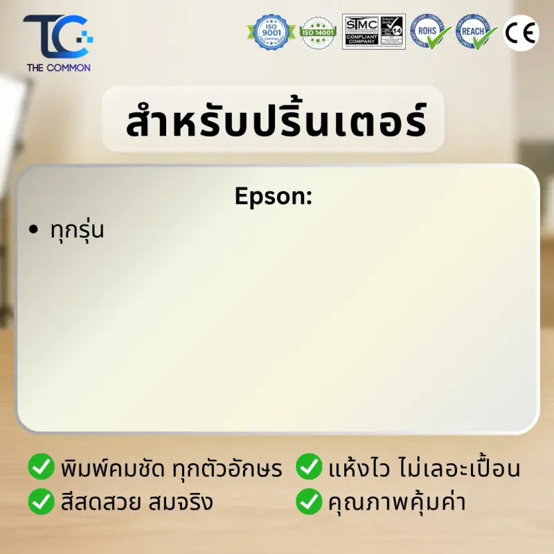 น้ำหมึกเติมเทียบเท่า Colorfly สำหรับเครื่องพิมพ์ Epson (BK, C, M, Y) รูปที่ 16