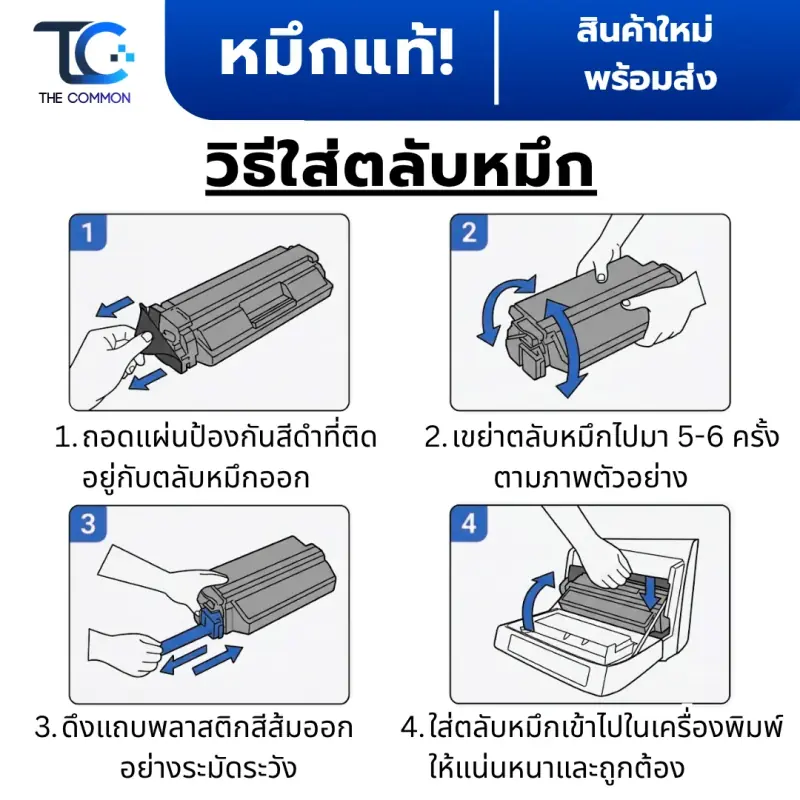 [ของแท้ศูนย์] ชุดตลับหมึกเลเซอร์สี Brother TN-269 (BK/C/M/Y) รูปที่ 7