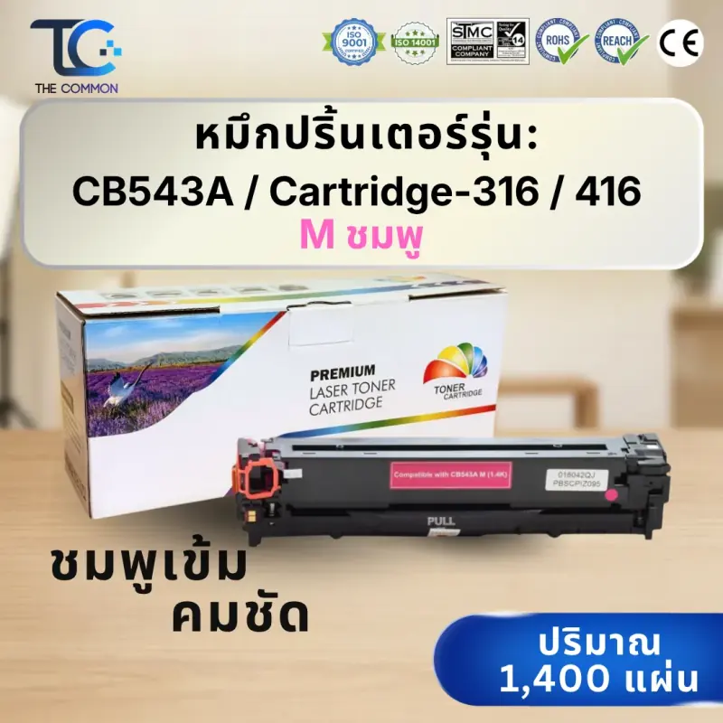 ชุดตลับผงหมึกเลเซอร์สี HP 125A (CB540A) / Canon 316 / 416 (BK/C/M/Y) Color box รูปที่ 4