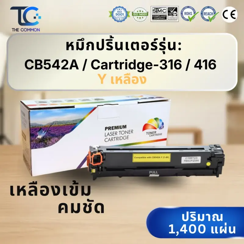 ชุดตลับผงหมึกเลเซอร์สี HP 125A (CB540A) / Canon 316 / 416 (BK/C/M/Y) Color box รูปที่ 5
