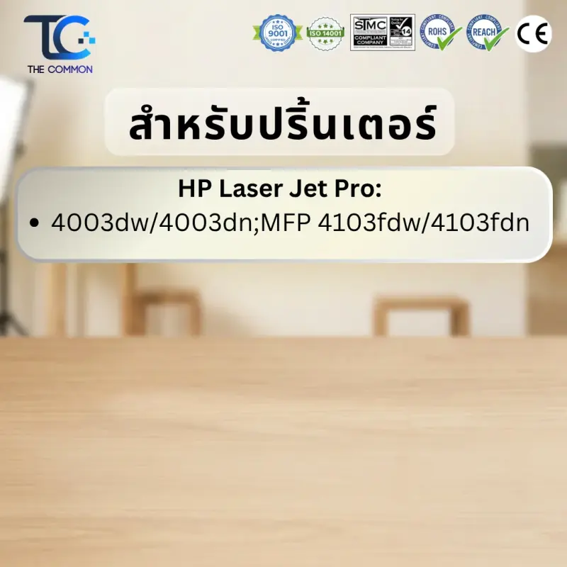 ตลับผงหมึกเลเซอร์ HP 151A (W1510A) / HP 151X (W1510X) สีดำ Color box รูปที่ 4