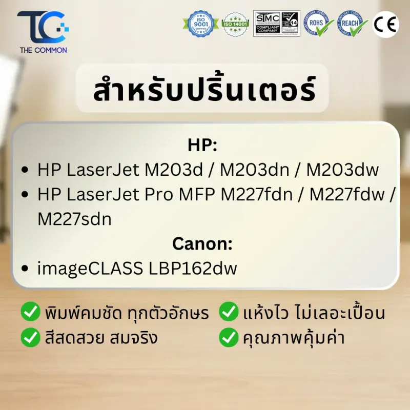 ตลับผงหมึกเลเซอร์ HP 30A (CF230A) สีดำ Color box รูปที่ 4